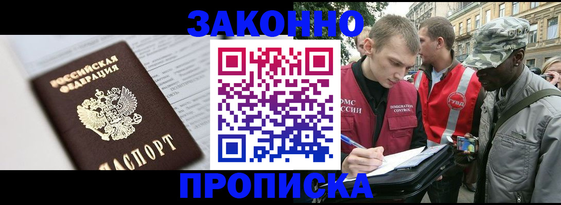 прописка в квартире в Ртищево