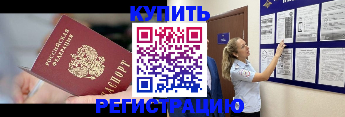 временная регистрация поиск в Ртищево