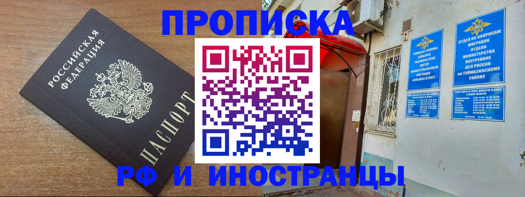 временная регистрация собственник в Ртищево